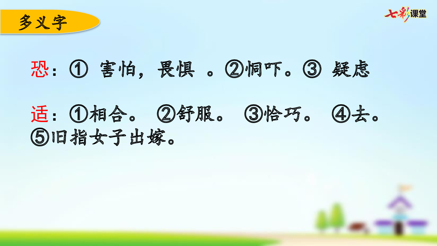 第二单元复习.pptx 第6页