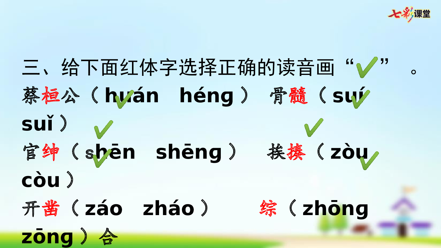 第八单元复习.pptx 第9页