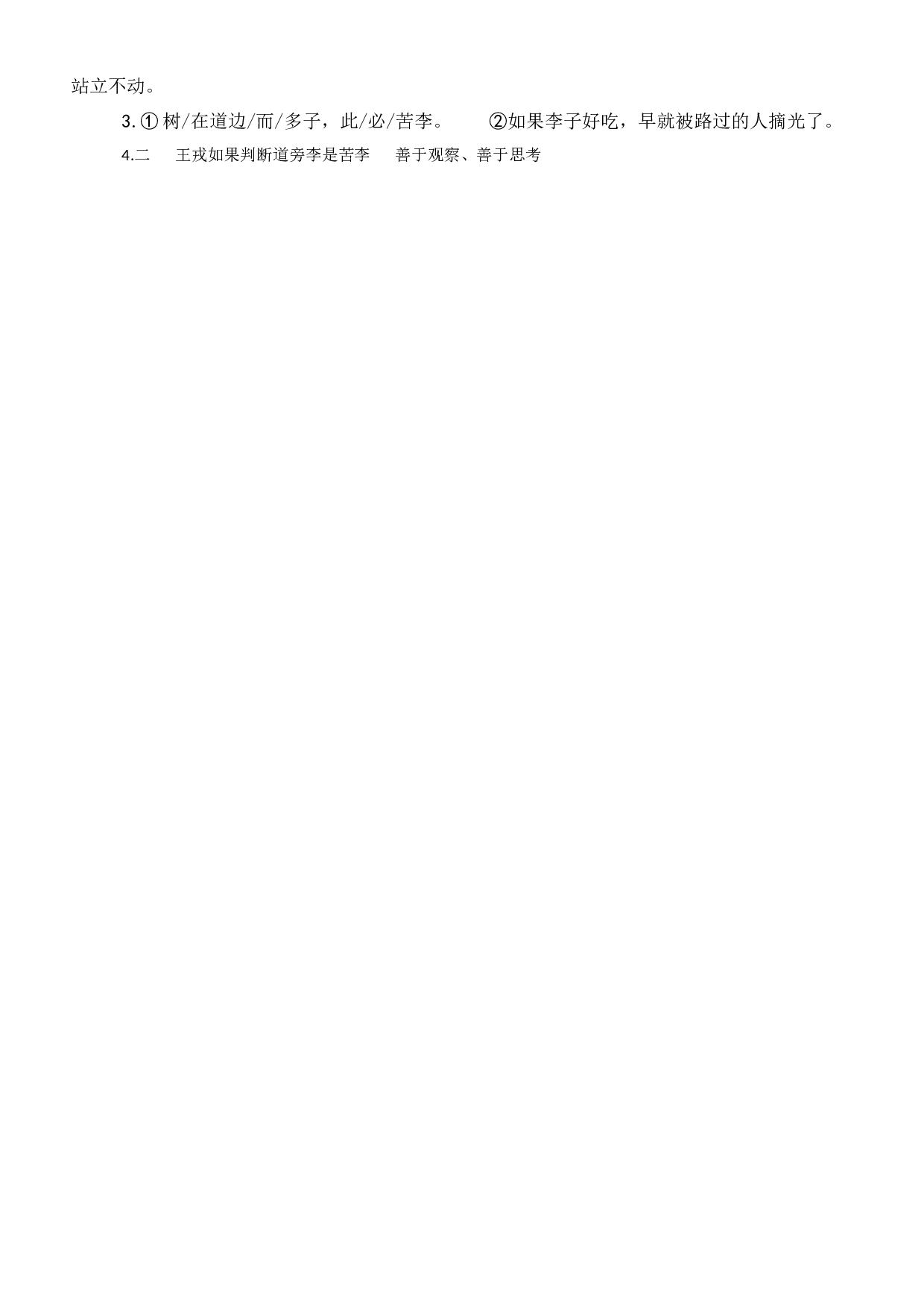 6古诗专项练习题.docx 第9页