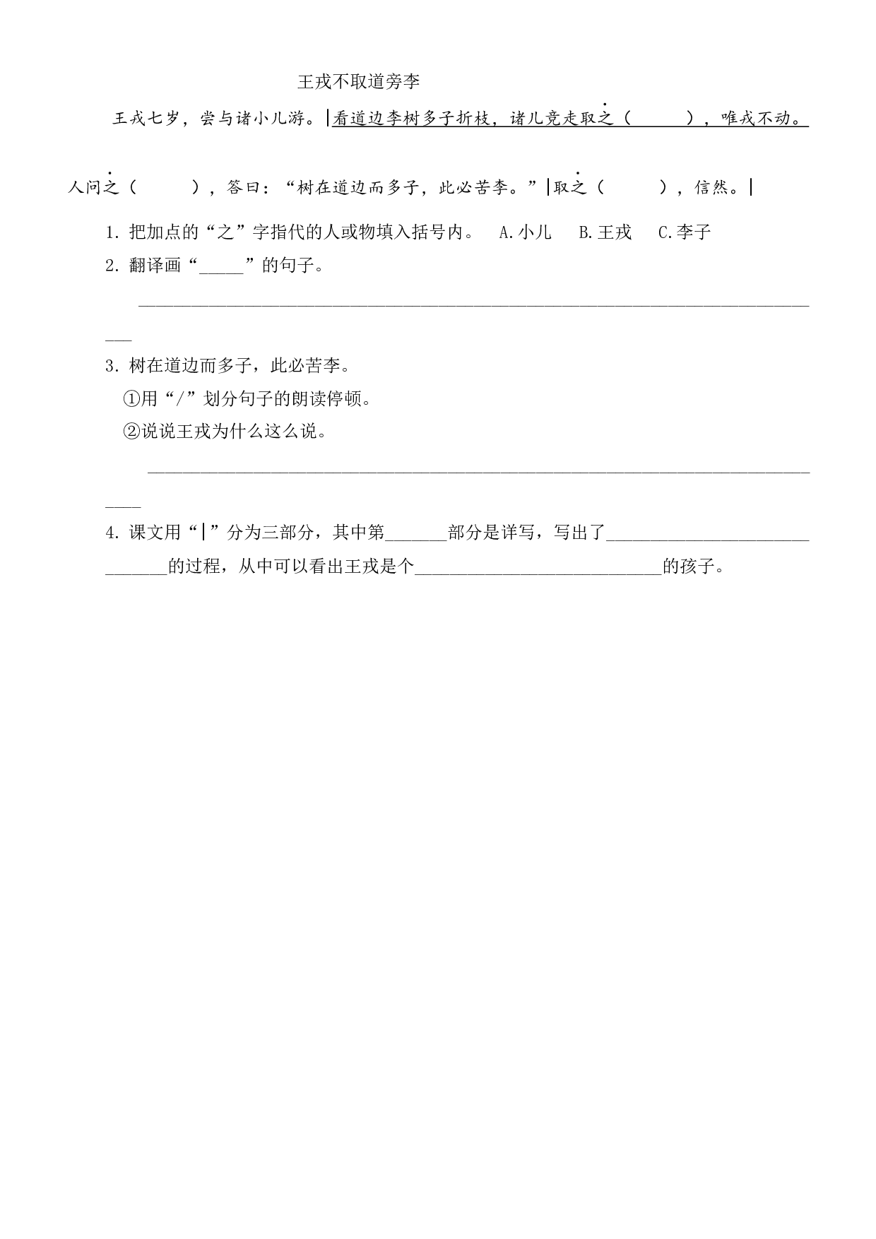 6古诗专项练习题.docx 第6页