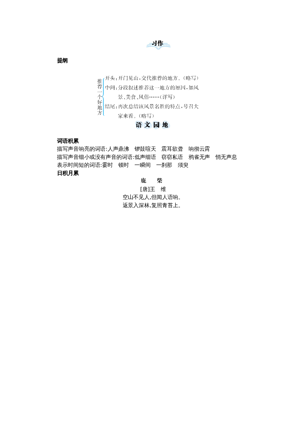 第一单元核心考点清单.docx 第4页