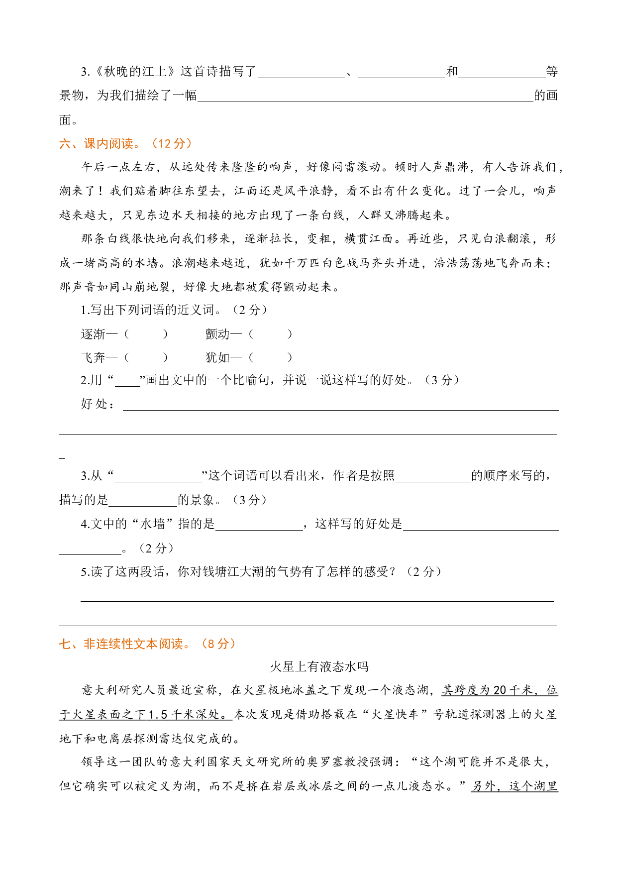 第一单元提升练习.docx 第2页