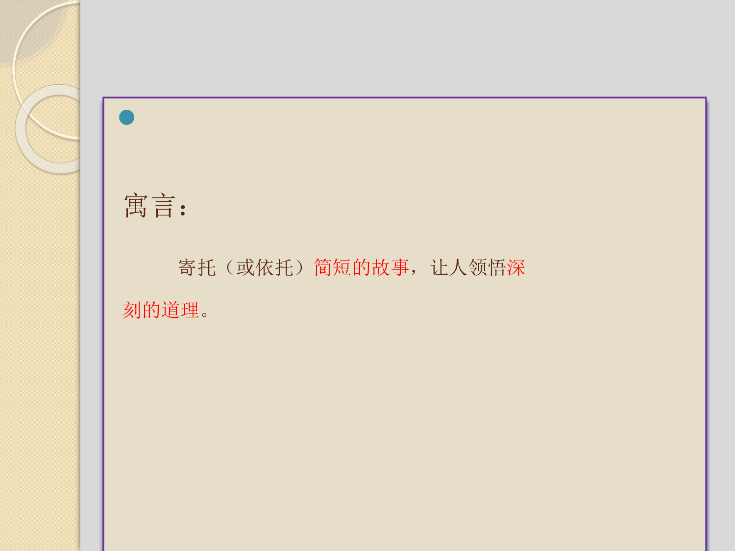 扁鹊治病.pptx 第2页