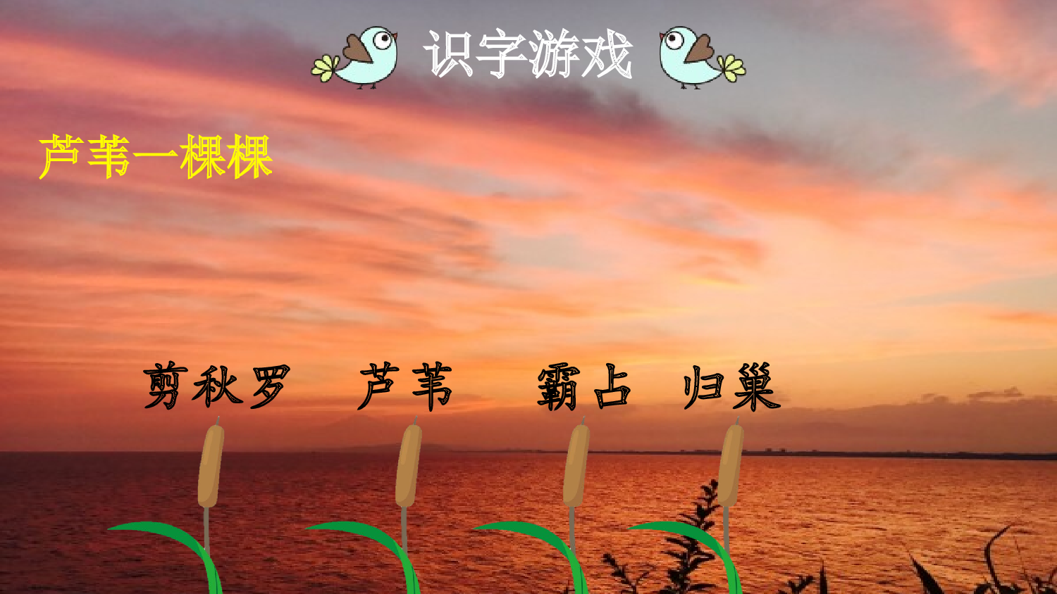 3 现代诗二首【优质版】.pptx 第9页