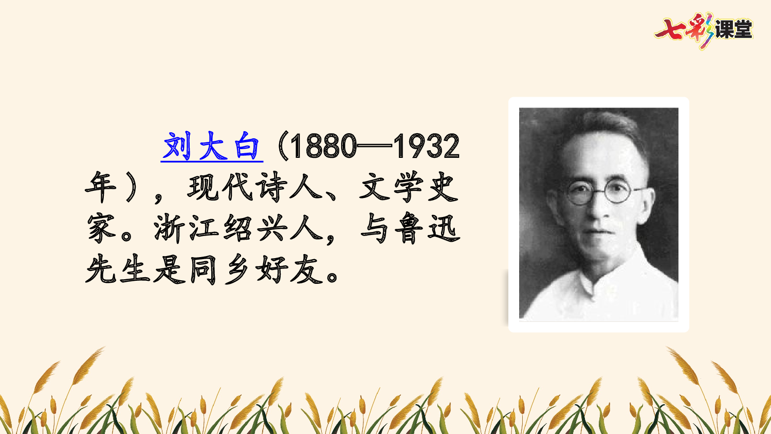 3 现代诗二首【优质版】.pptx 第3页