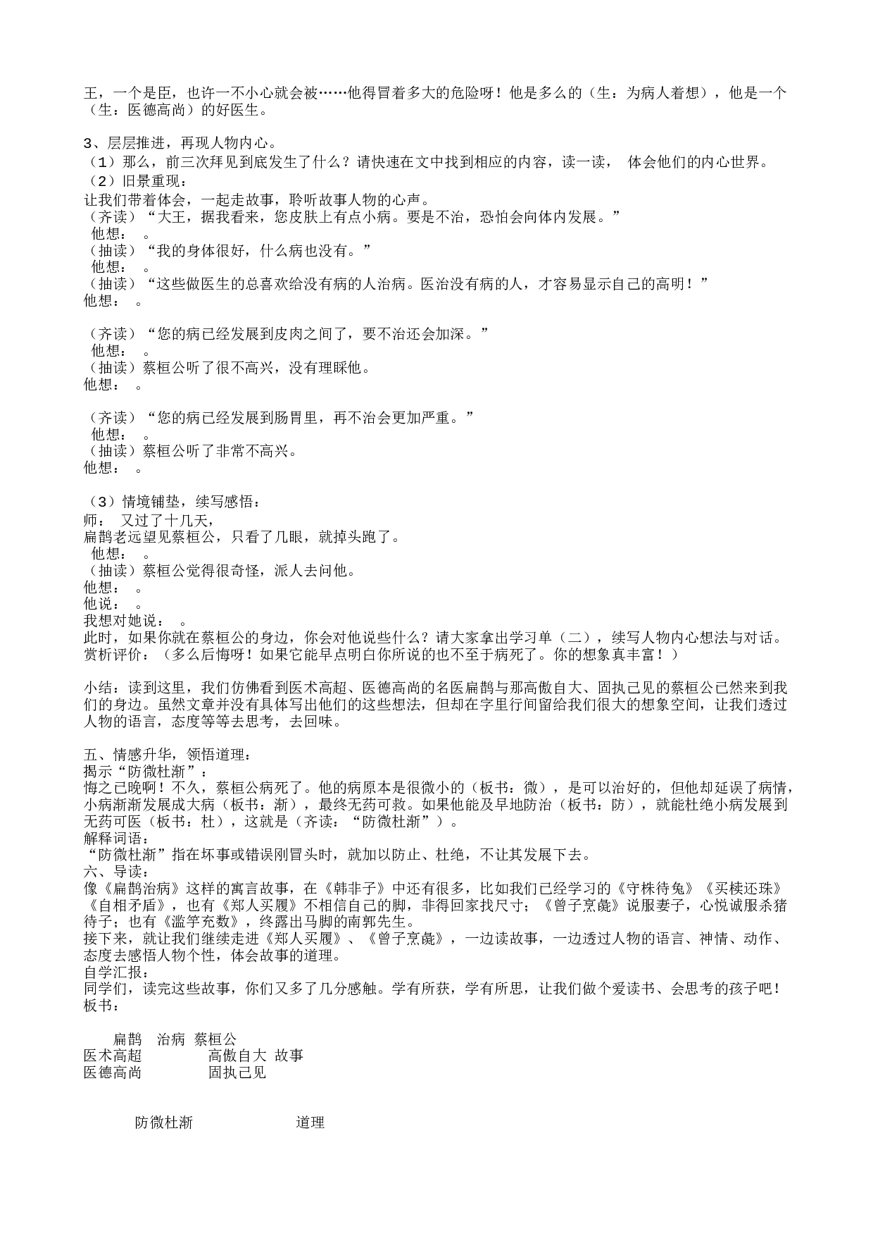 教学设计.txt 第3页