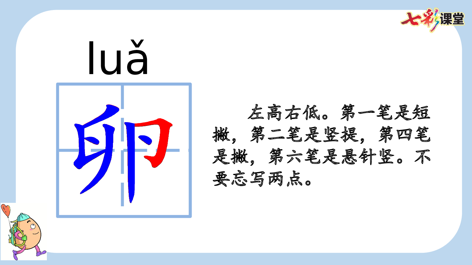 2 走月亮【新课标版】.pptx 第7页