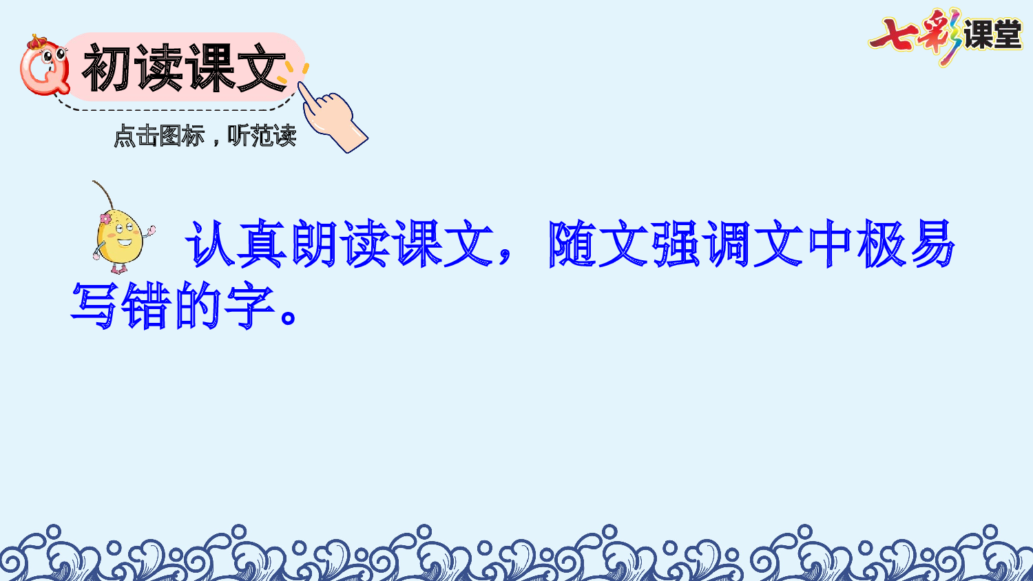 1 观潮【优质版】.pptx 第6页