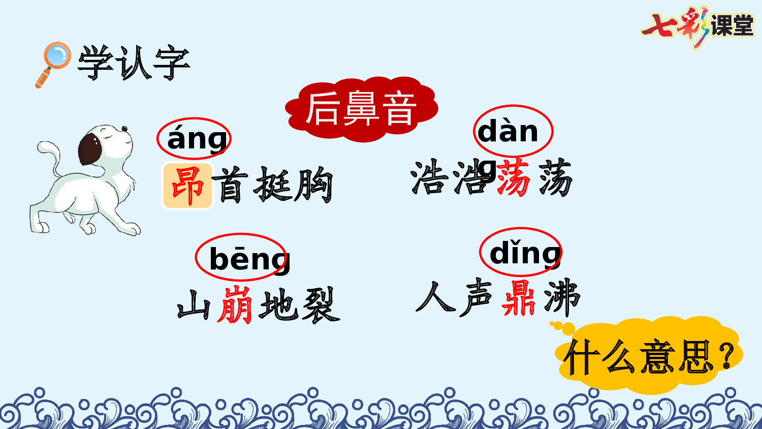 1 观潮【优质版】.pptx 第7页