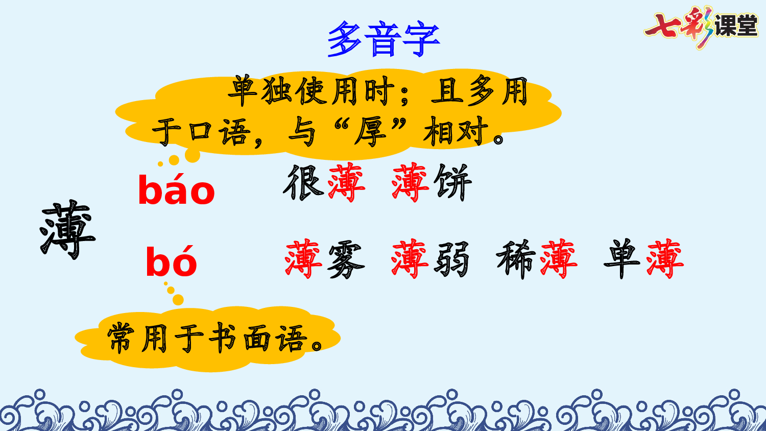 1 观潮【优质版】.pptx 第10页