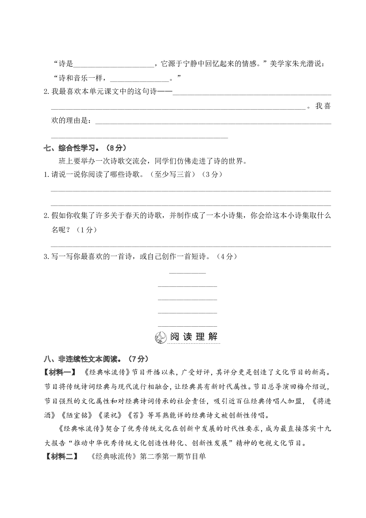 第三单元测试卷.doc 第3页