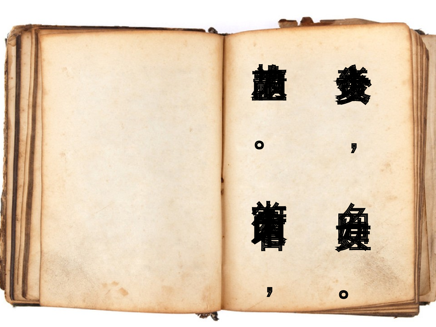 精卫填海（含两课时）.pptx 第10页