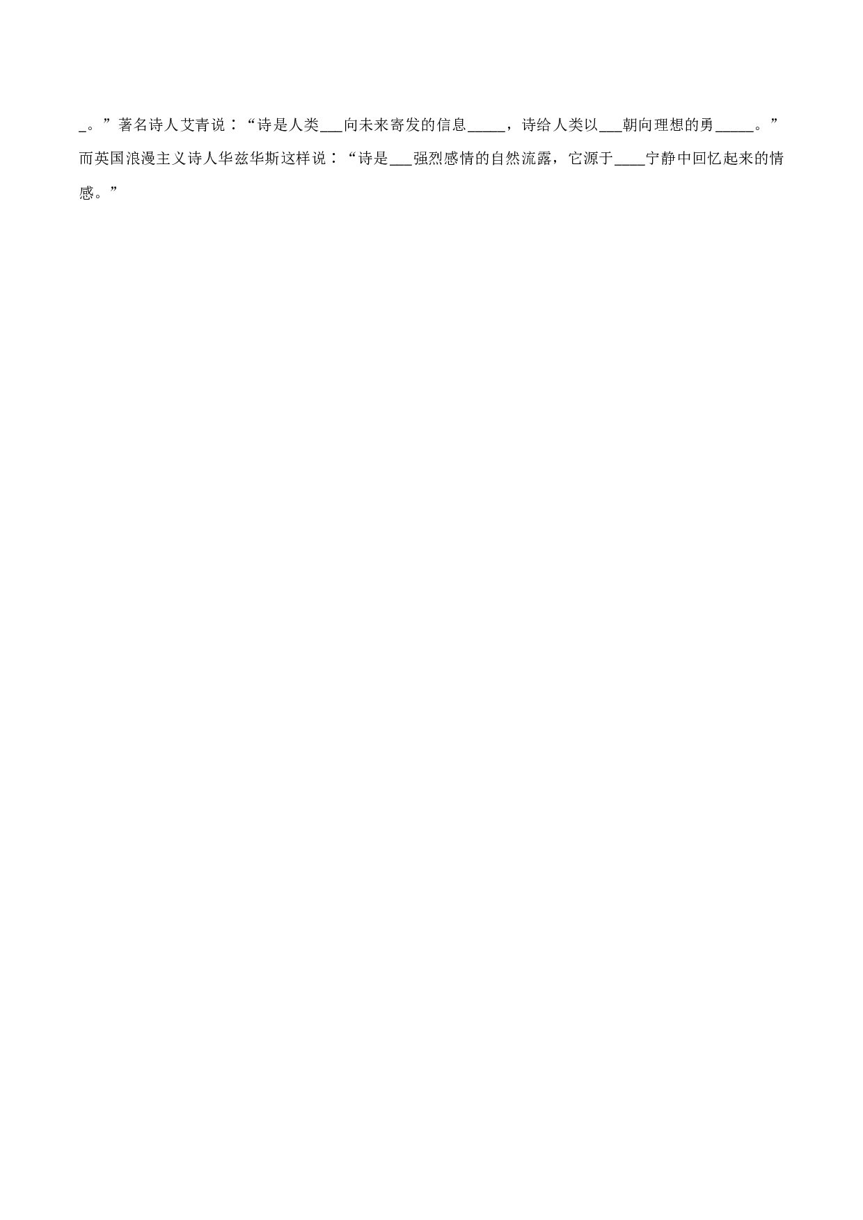 语文园地三（分层作业）-（统编版）.docx 第5页