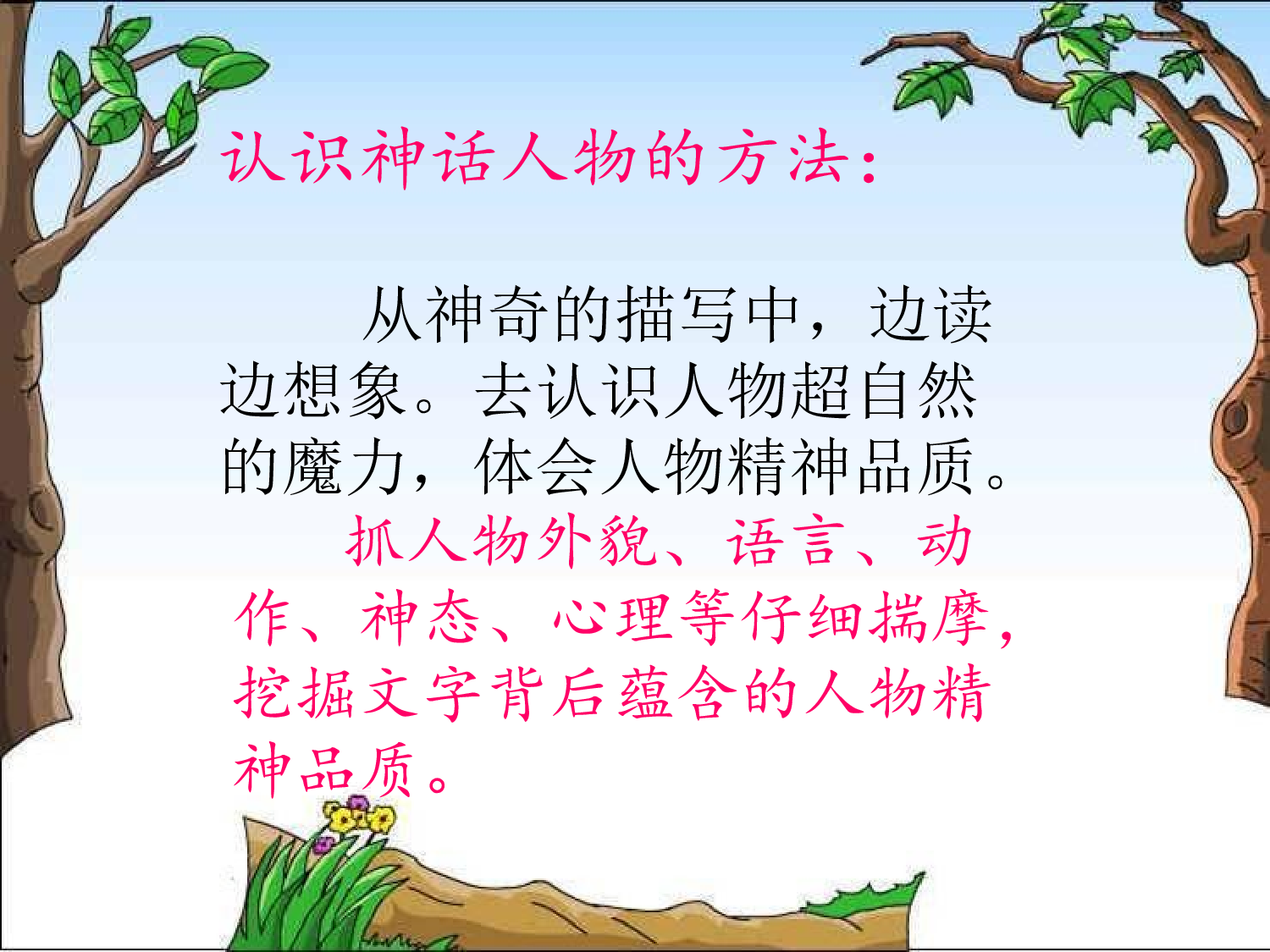 普罗米修斯第二学时课件.pptx 第7页