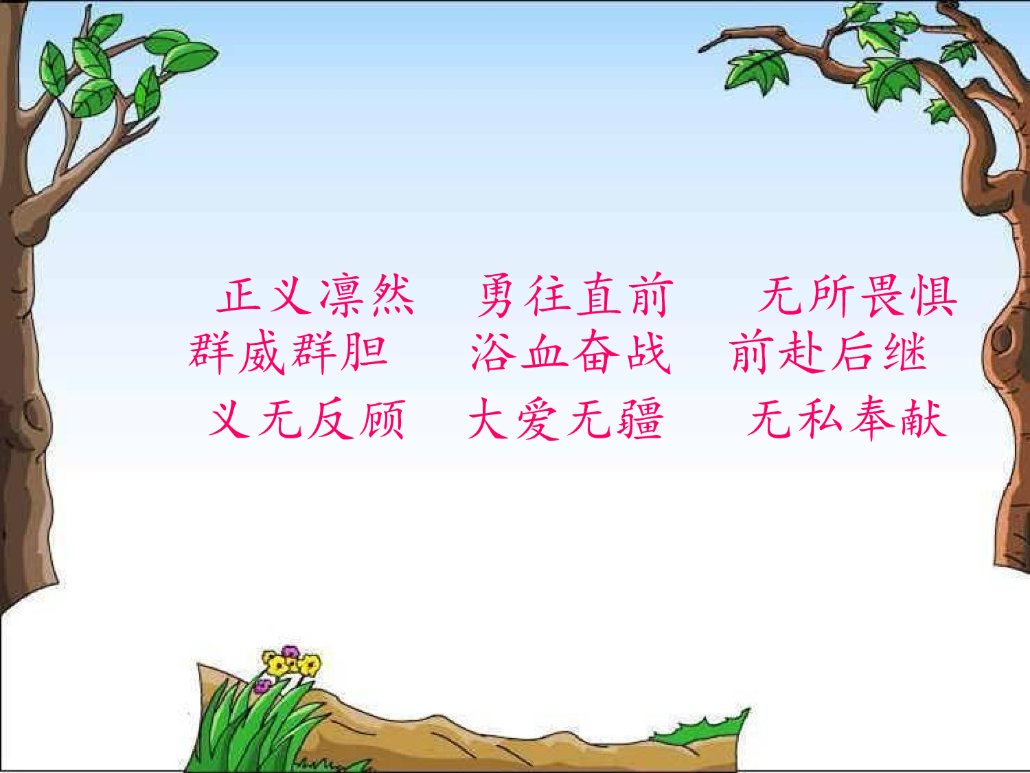 普罗米修斯第二学时课件.pptx 第6页