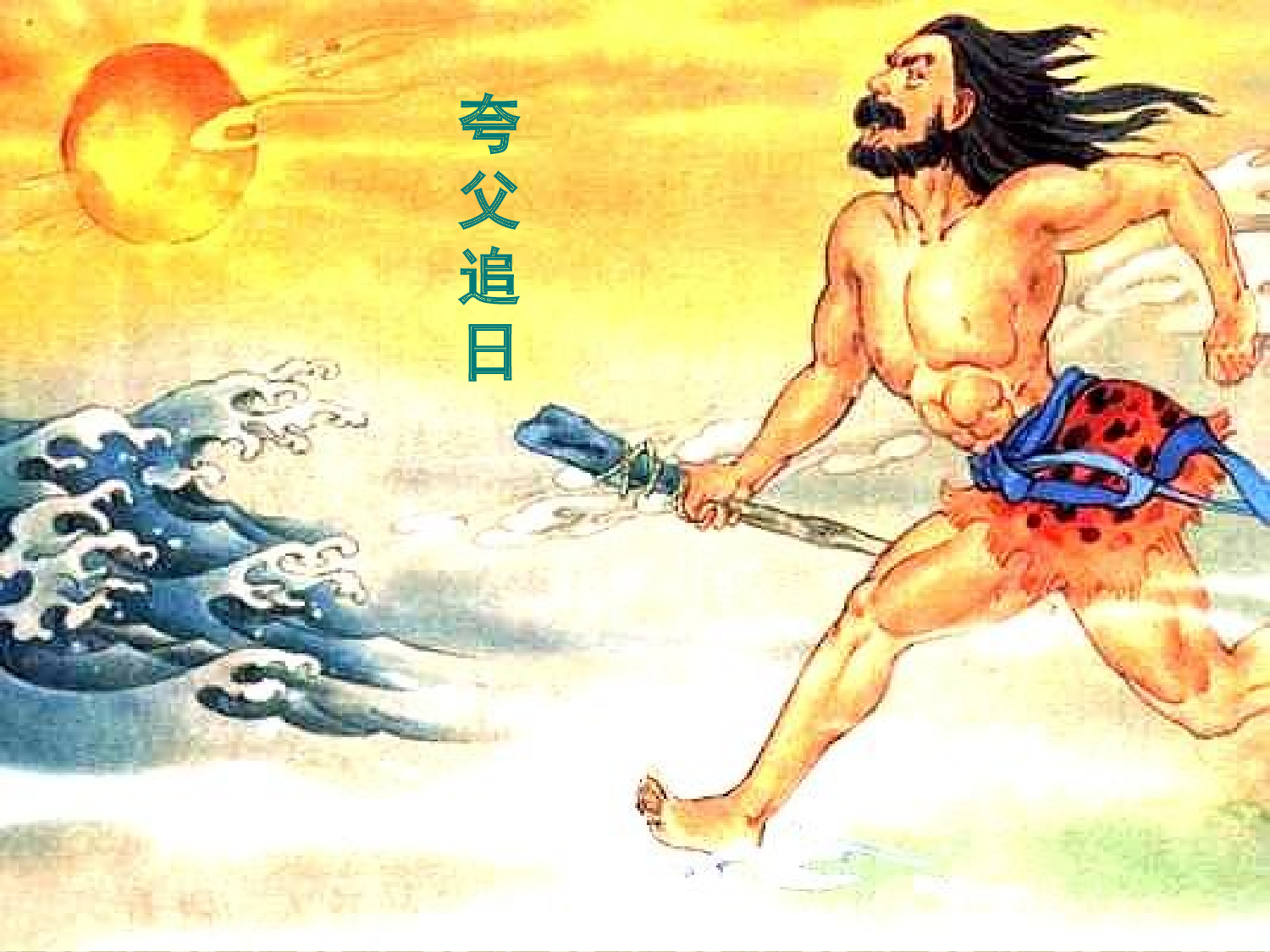 普罗米修斯.ppt 第1页