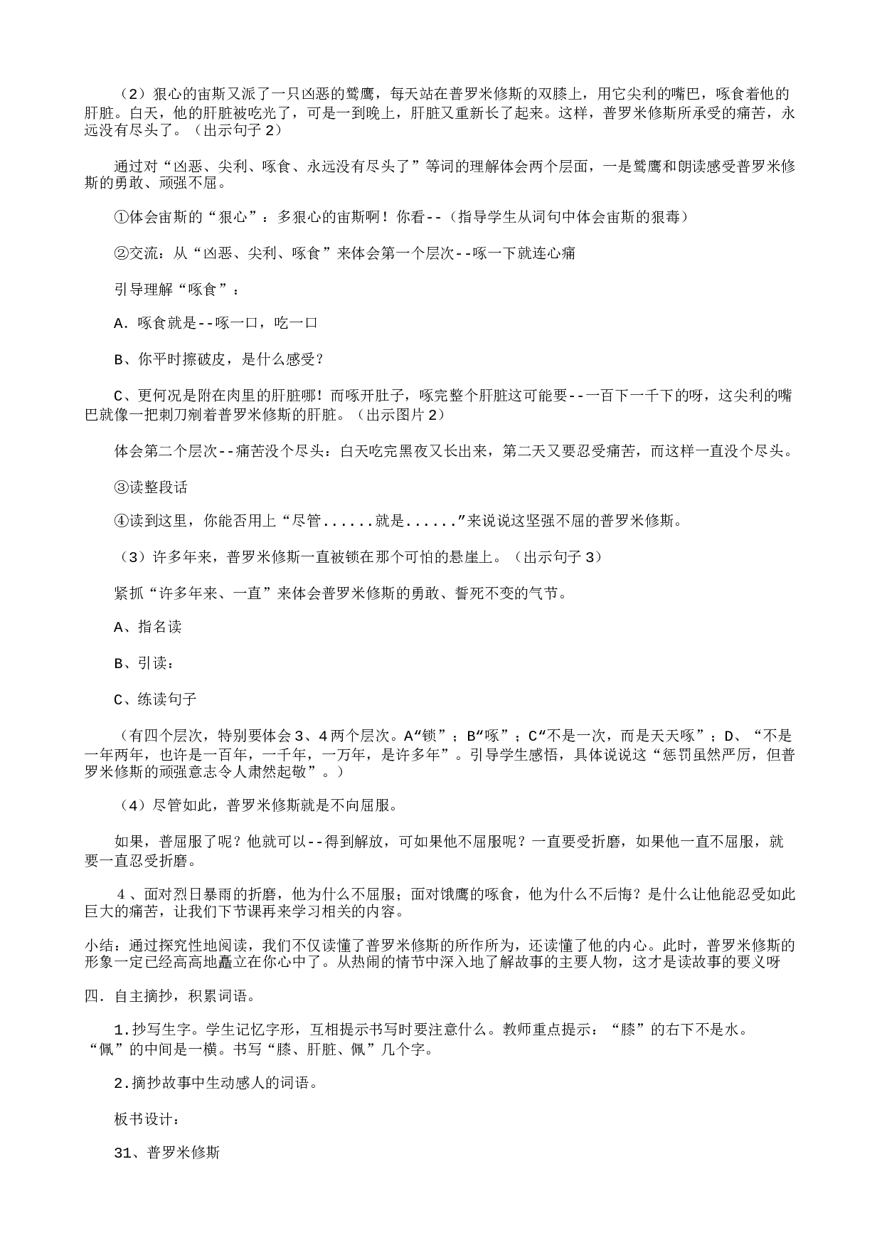 教学设计.txt 第2页