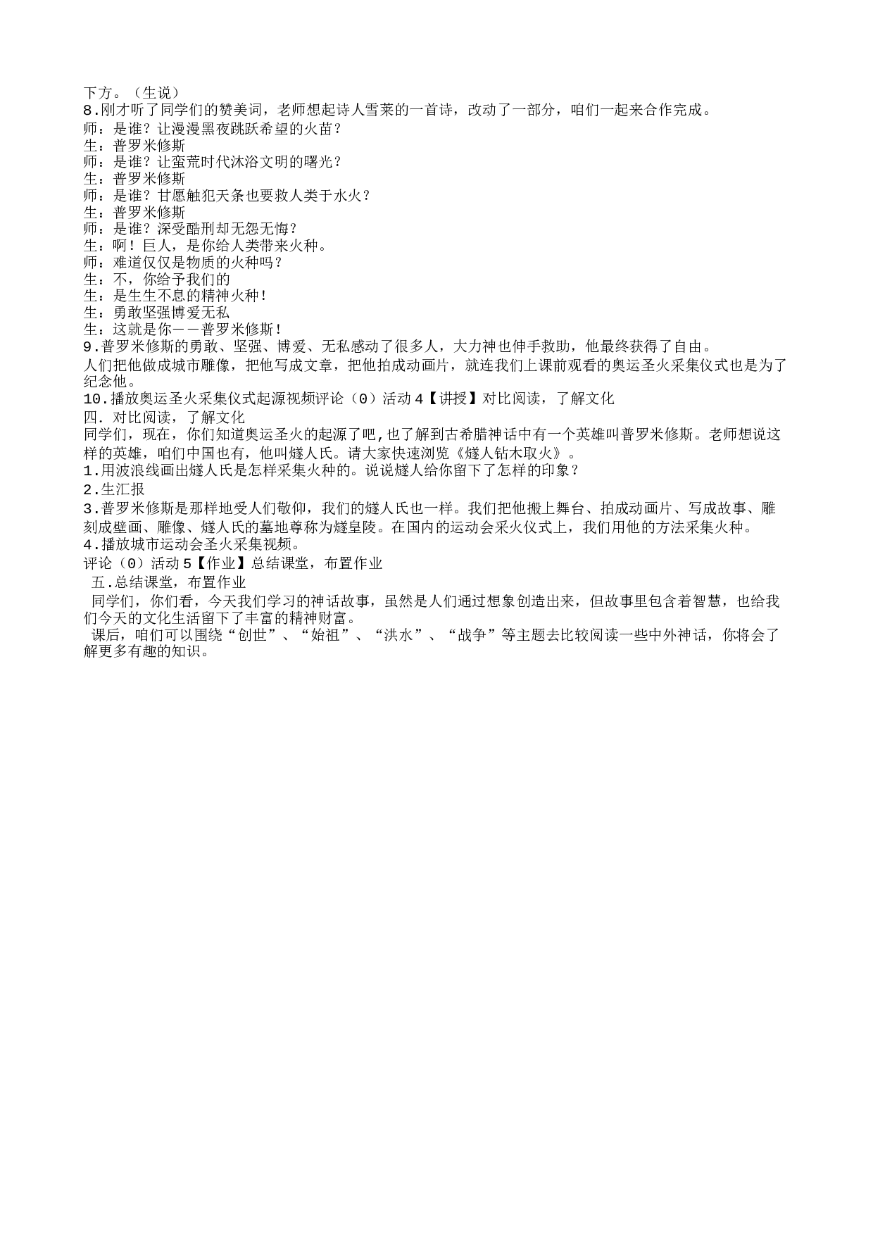 教学设计.txt 第2页