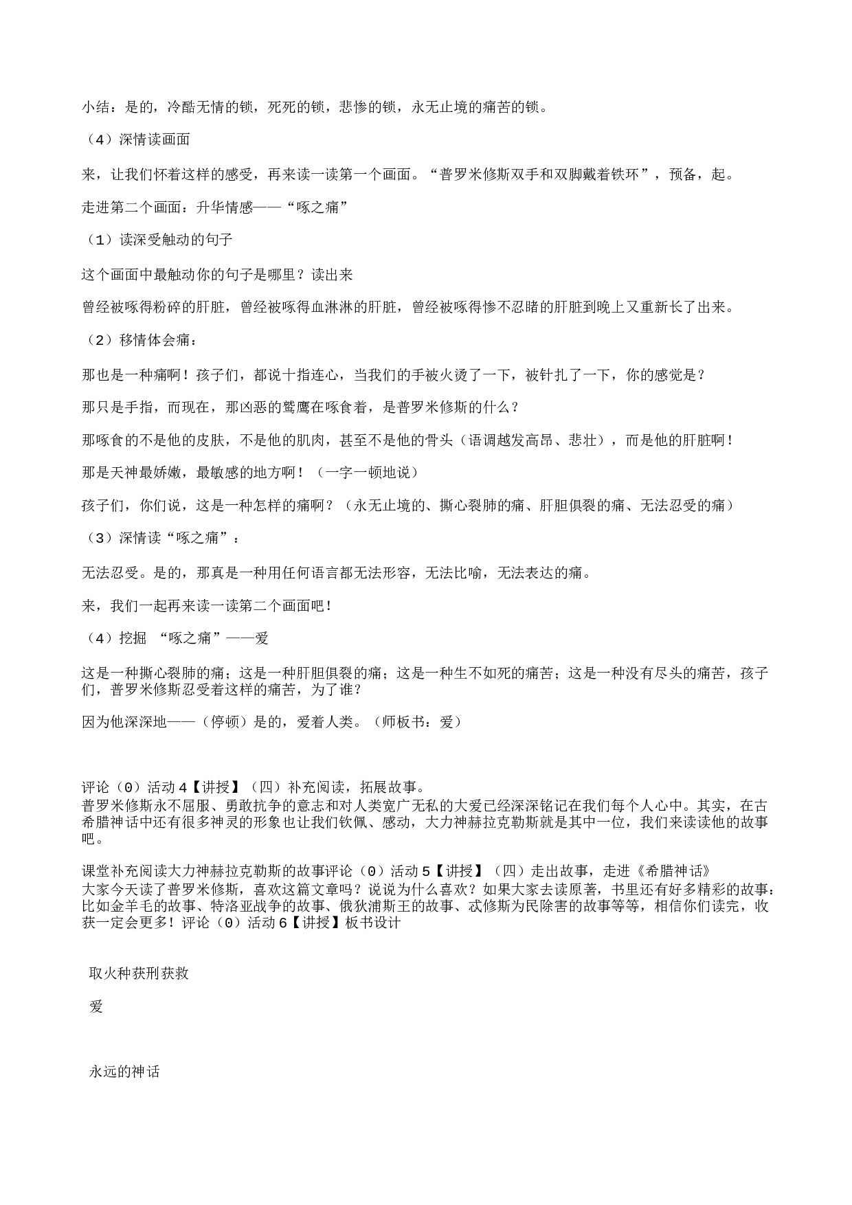 教学设计.txt 第2页