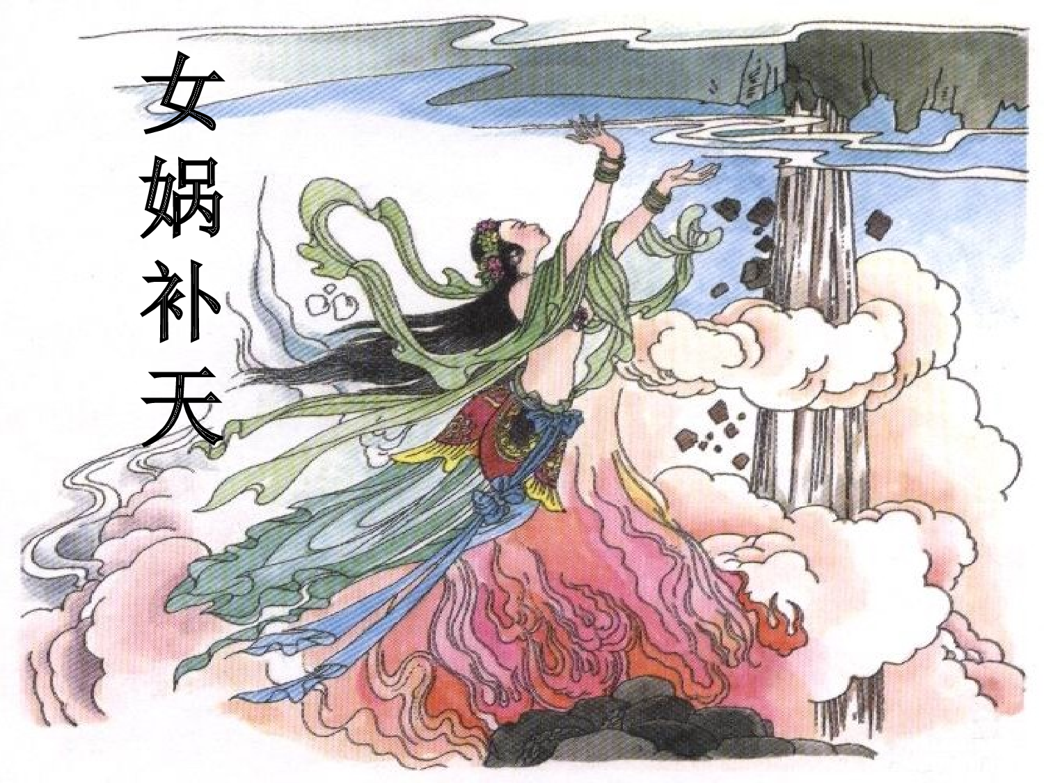 《普罗米修斯》教学课件.ppt 第2页