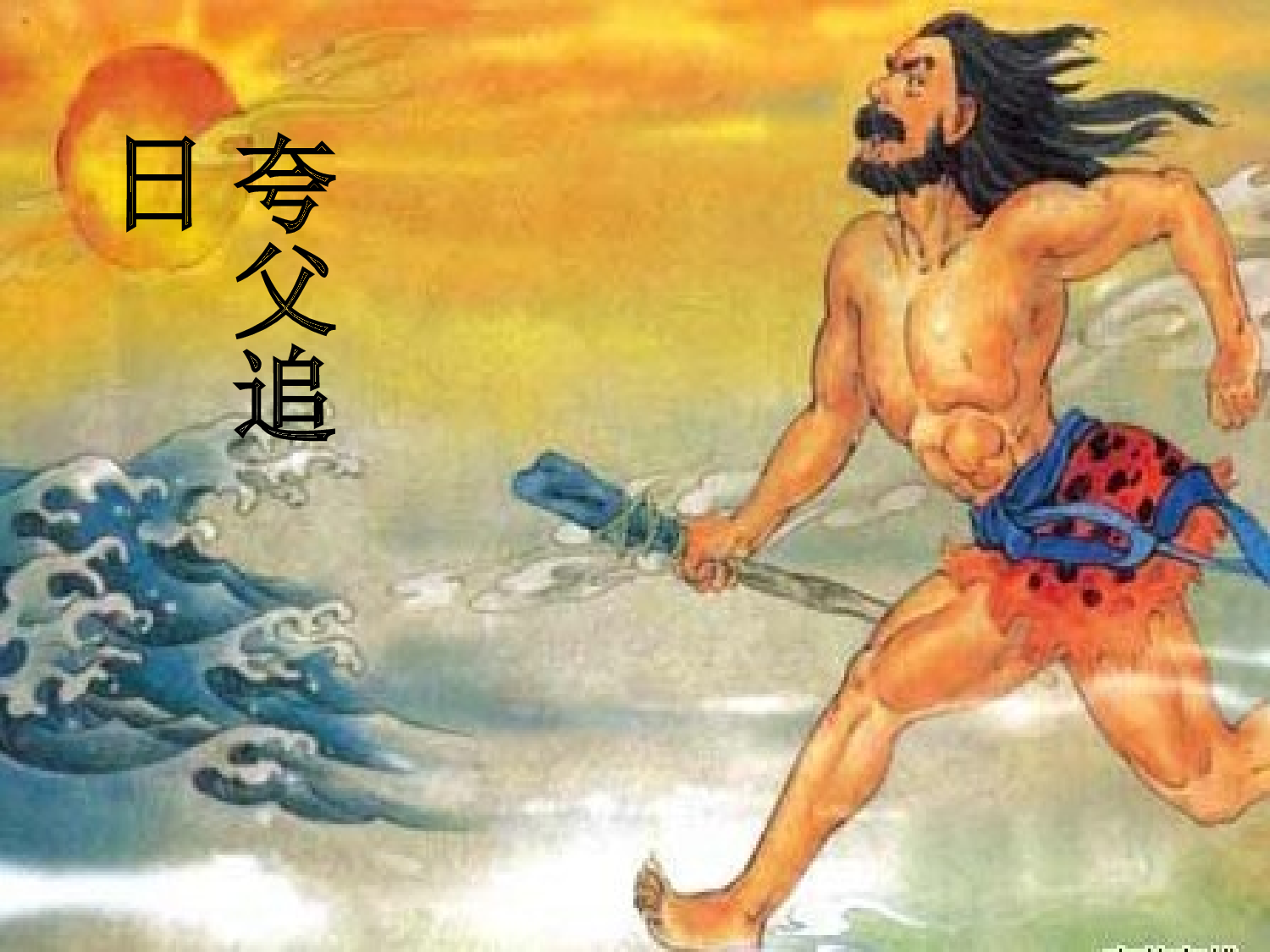 《普罗米修斯》教学课件.ppt 第5页