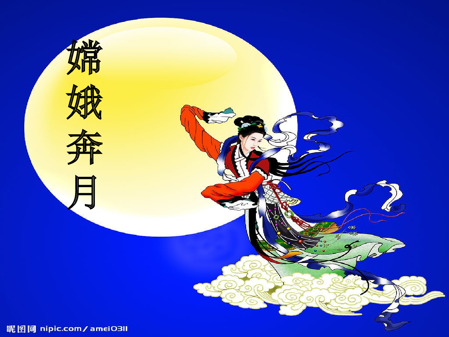 《普罗米修斯》教学课件.ppt 第3页