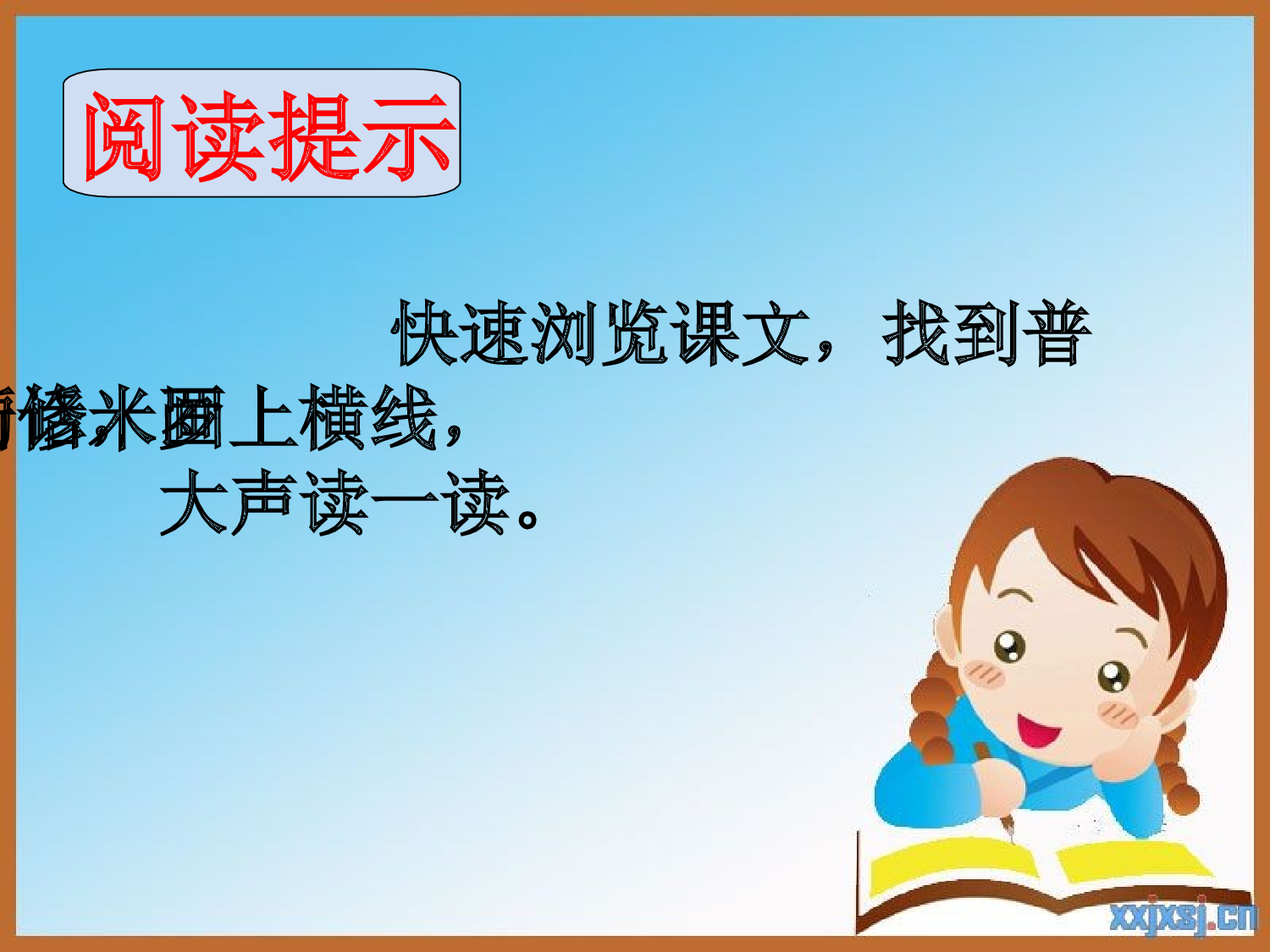 《普罗米修斯》教学课件.ppt 第10页