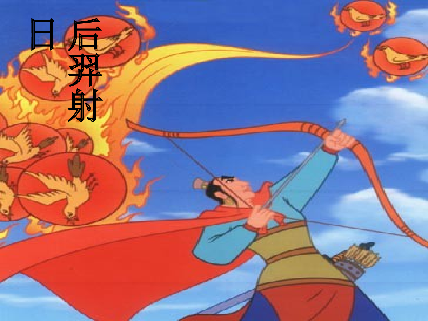 《普罗米修斯》教学课件.ppt 第4页