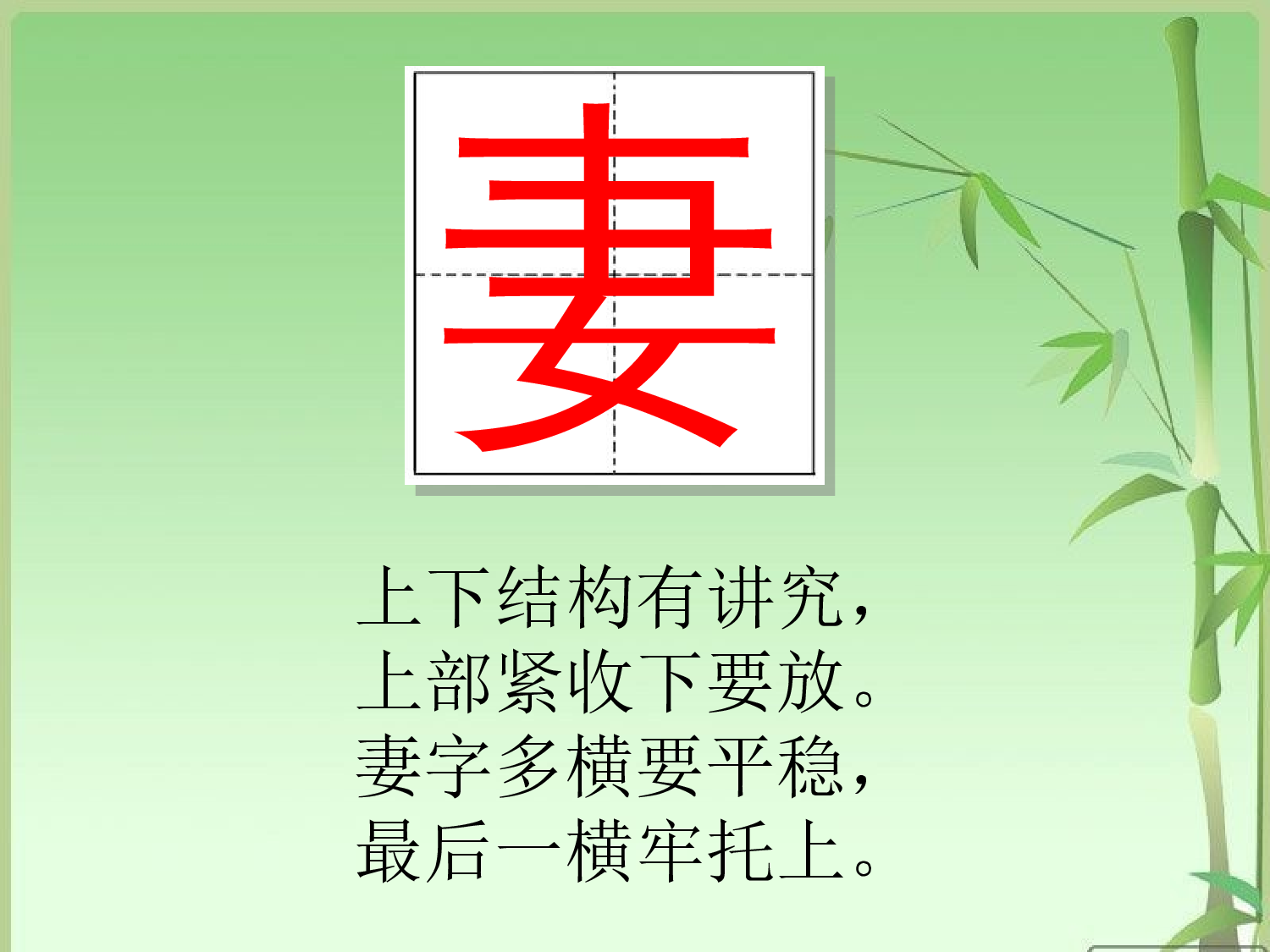 《纪昌学射》课件.ppt 第8页