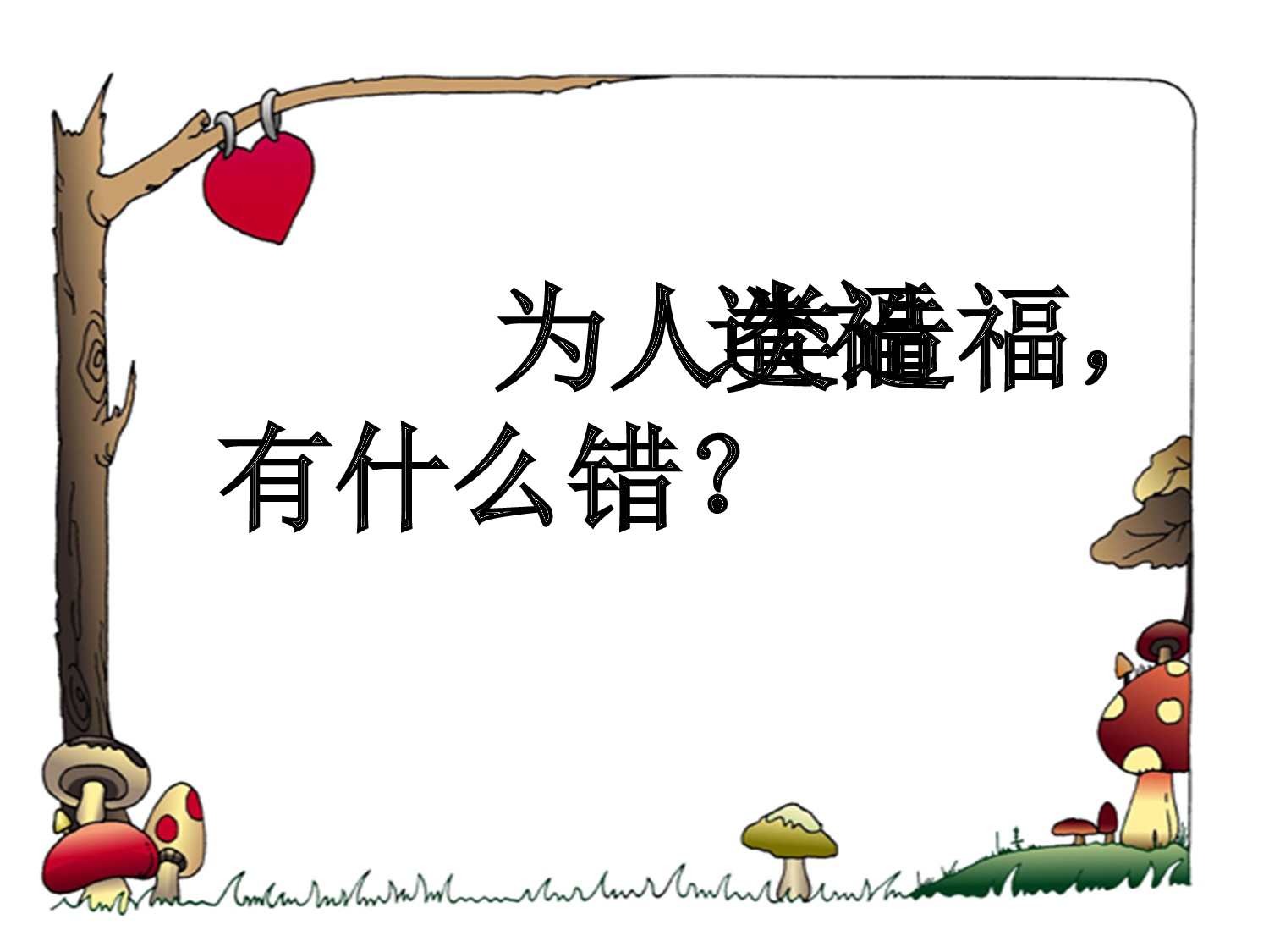 普罗米修斯.ppt 第5页