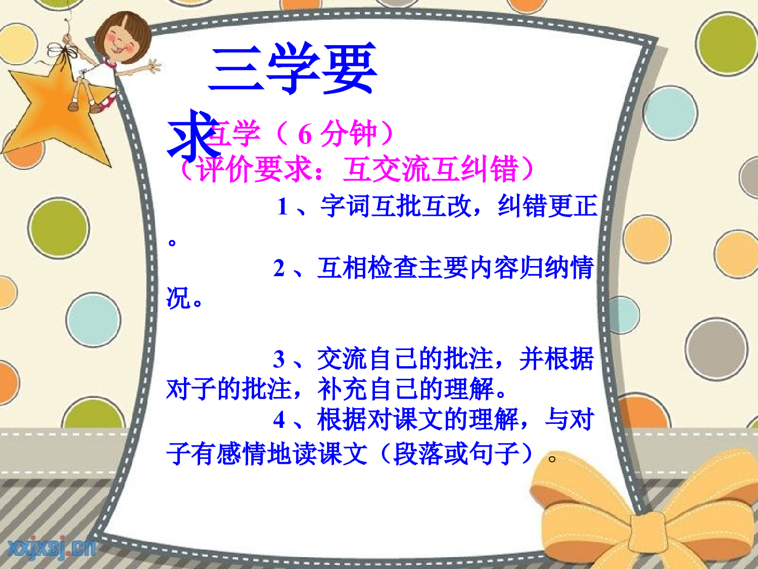 普罗米修斯.ppt 第3页