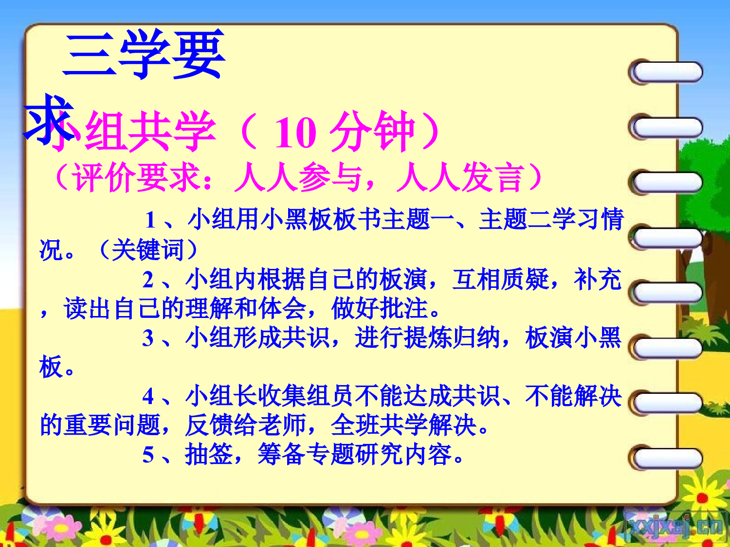 普罗米修斯.ppt 第4页