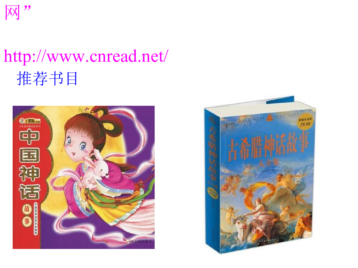 普罗米修斯.ppt 第7页