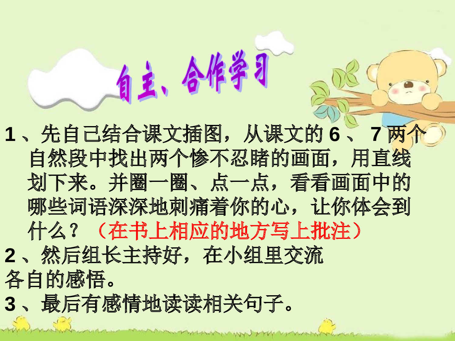 《普罗米修斯》第二课时课件.ppt 第4页