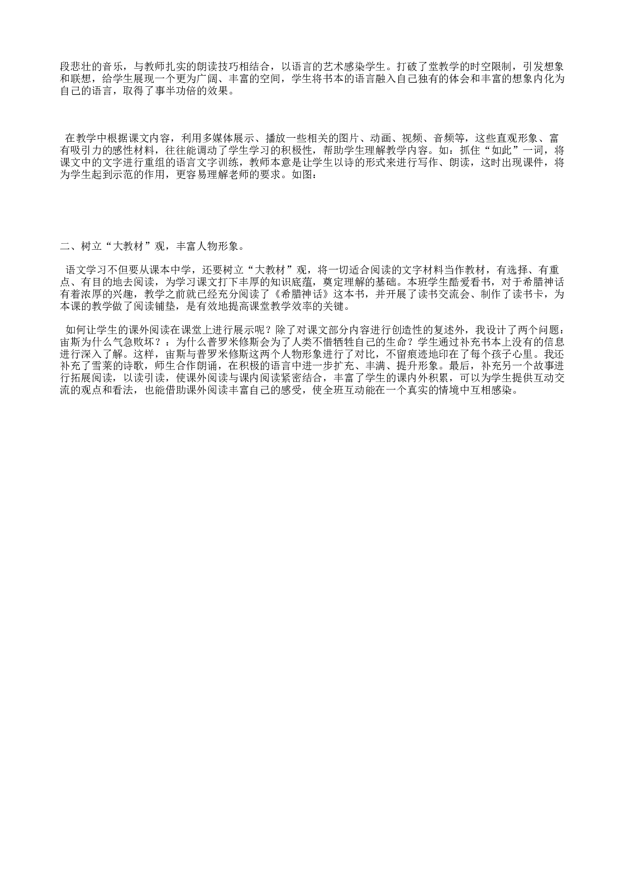 教学设计.txt 第4页