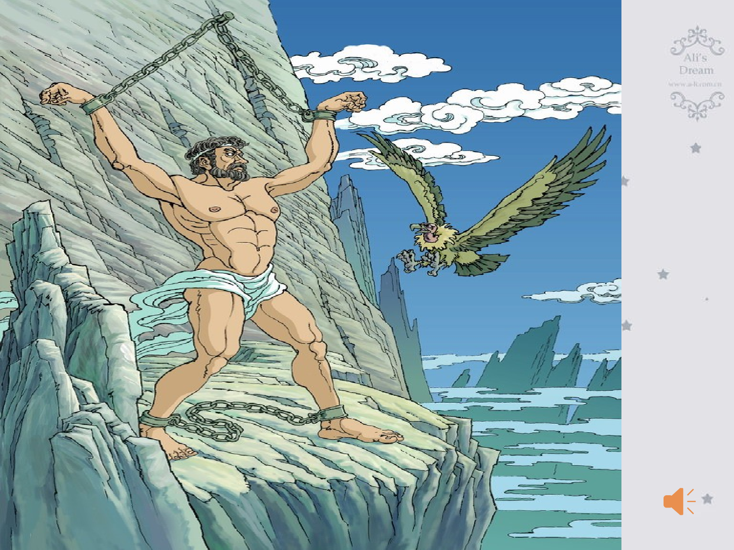 第八册《普罗米修斯》第二课时课件.ppt 第3页