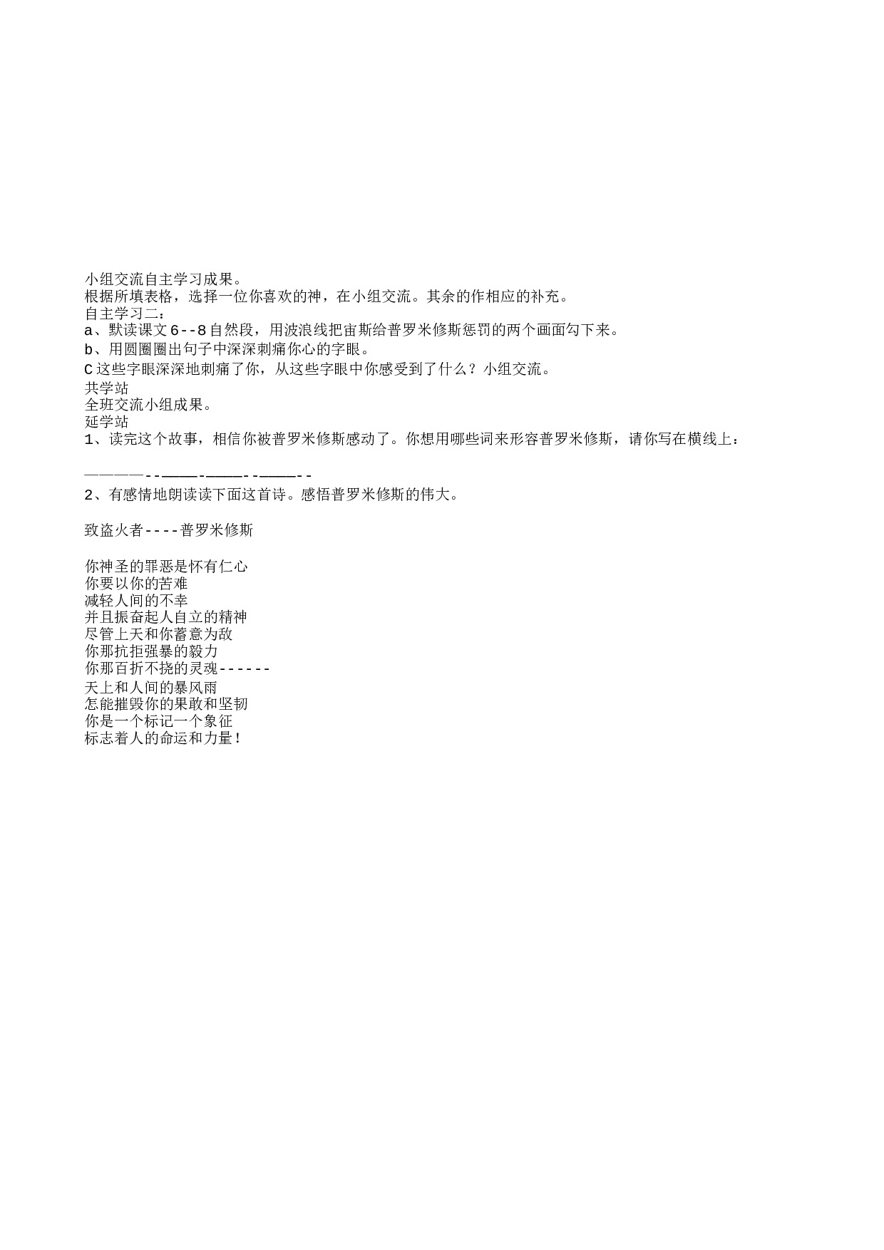 教学设计.txt 第2页