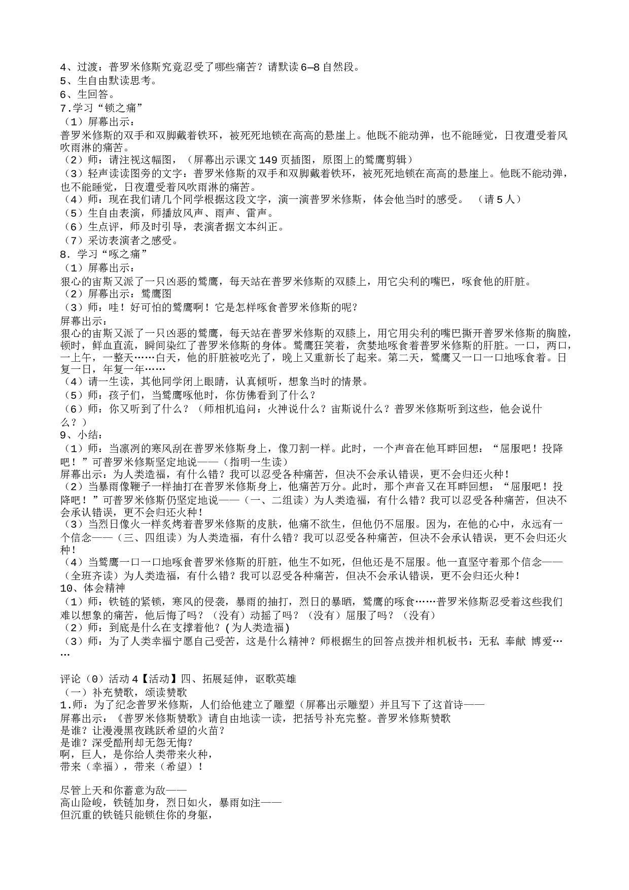 教学设计.txt 第2页