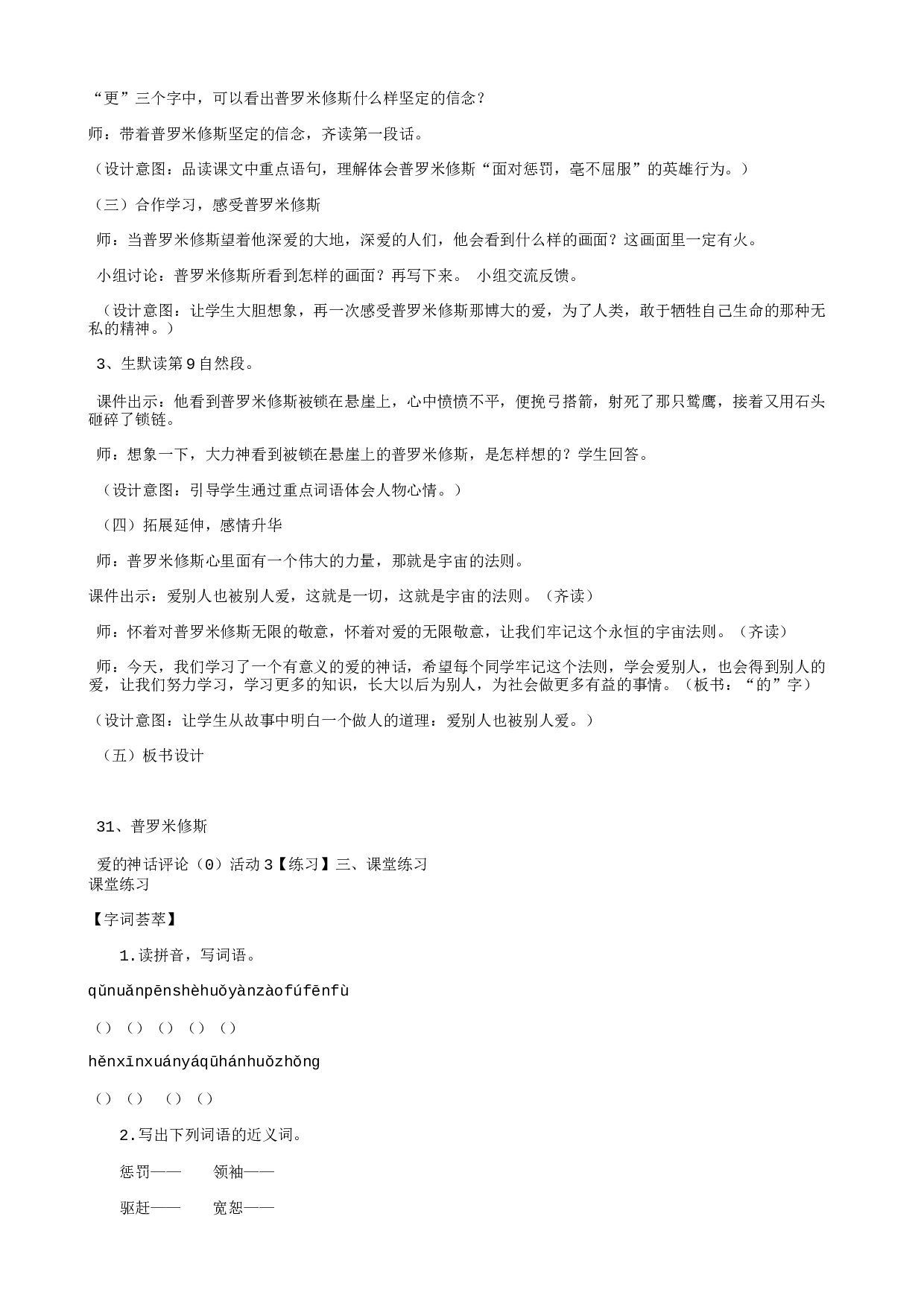 教学设计.txt 第3页