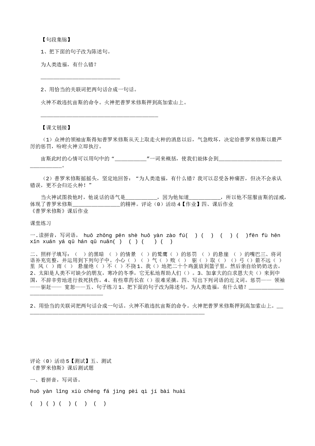 教学设计.txt 第4页