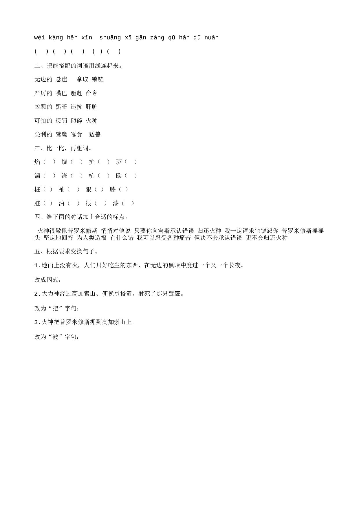 教学设计.txt 第5页