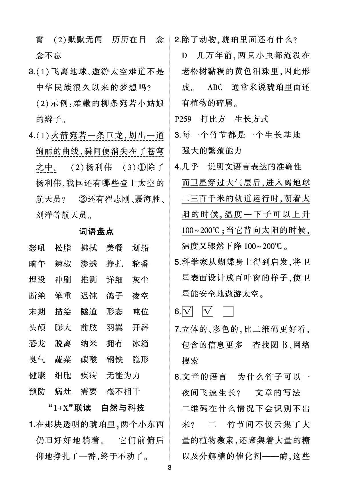 参考答案.pdf 第3页