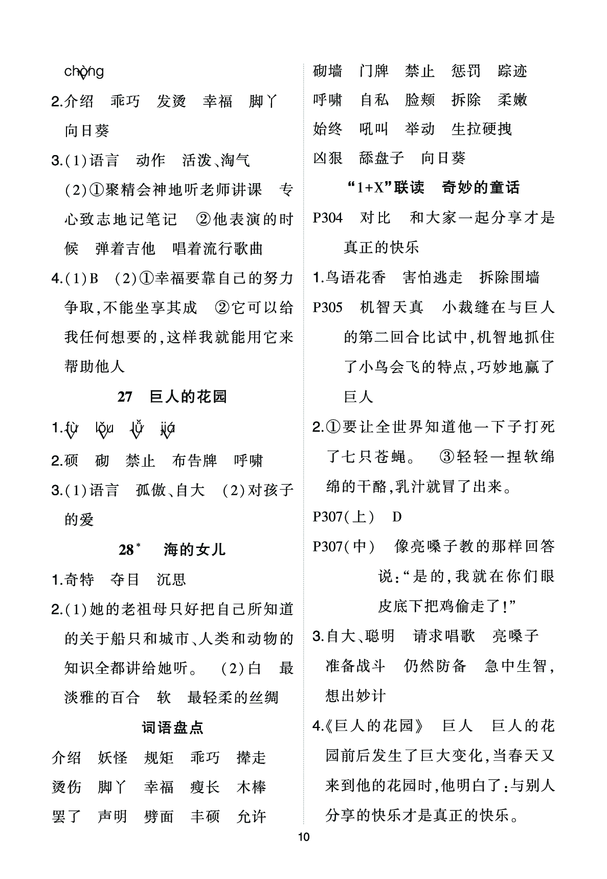 参考答案.pdf 第10页