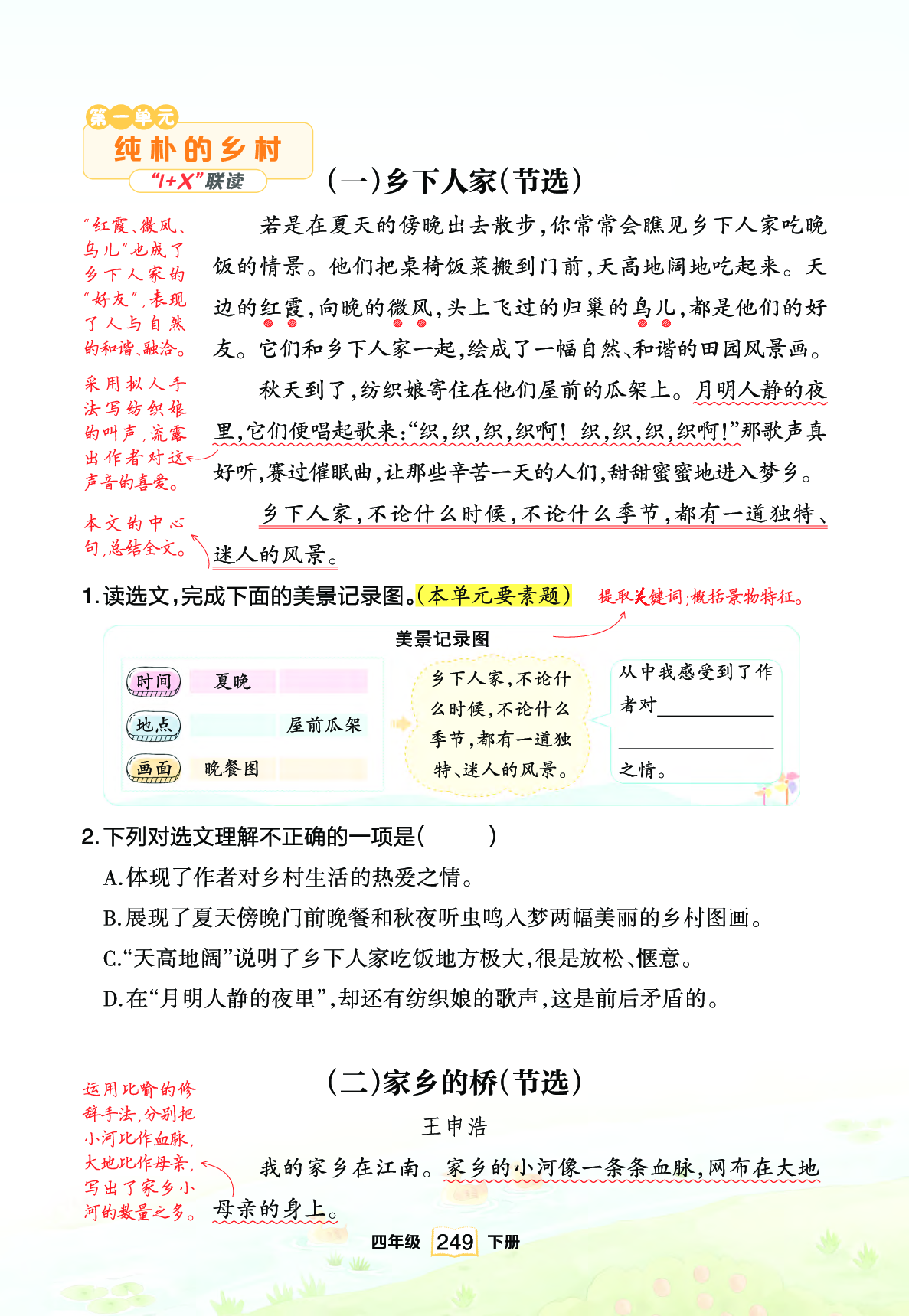 联读 .pdf 第1页
