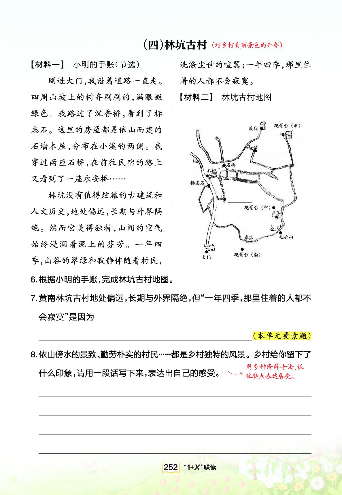联读 .pdf 第4页
