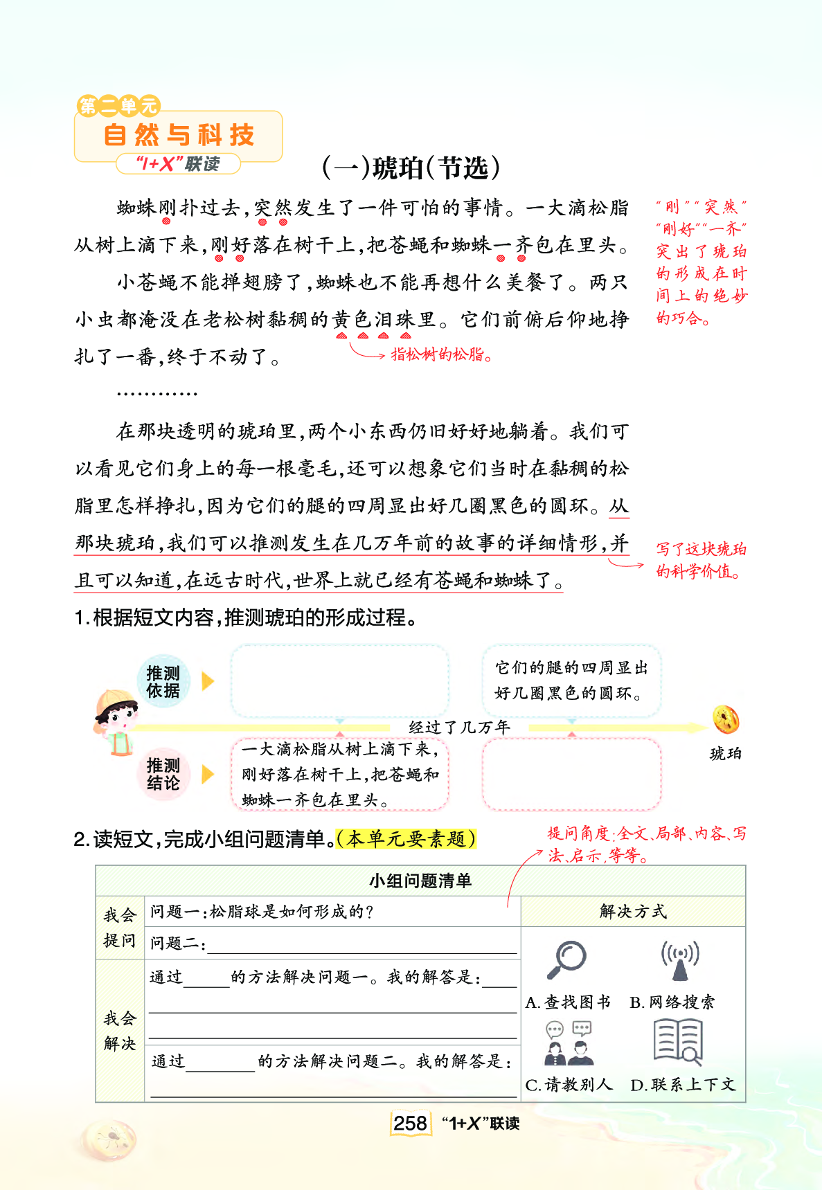 联读 .pdf 第5页