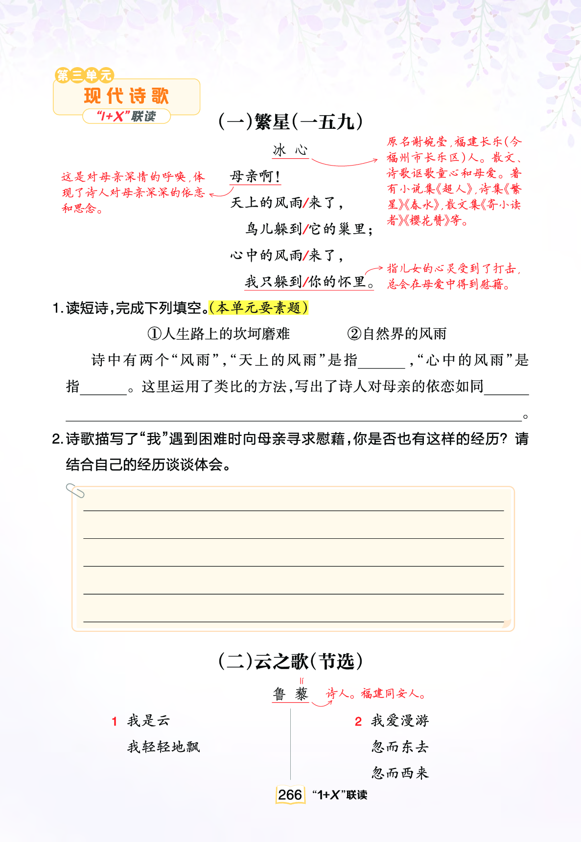 联读 .pdf 第9页