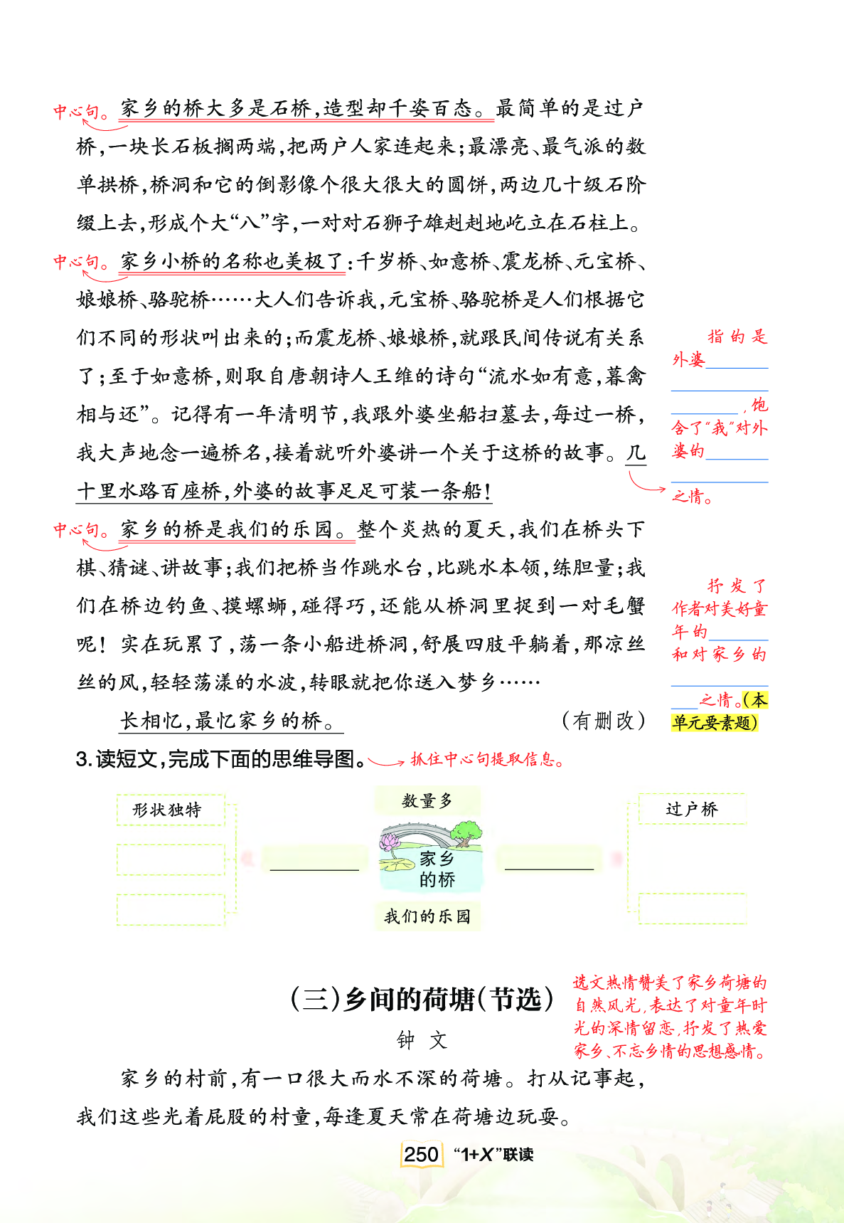 联读 .pdf 第2页