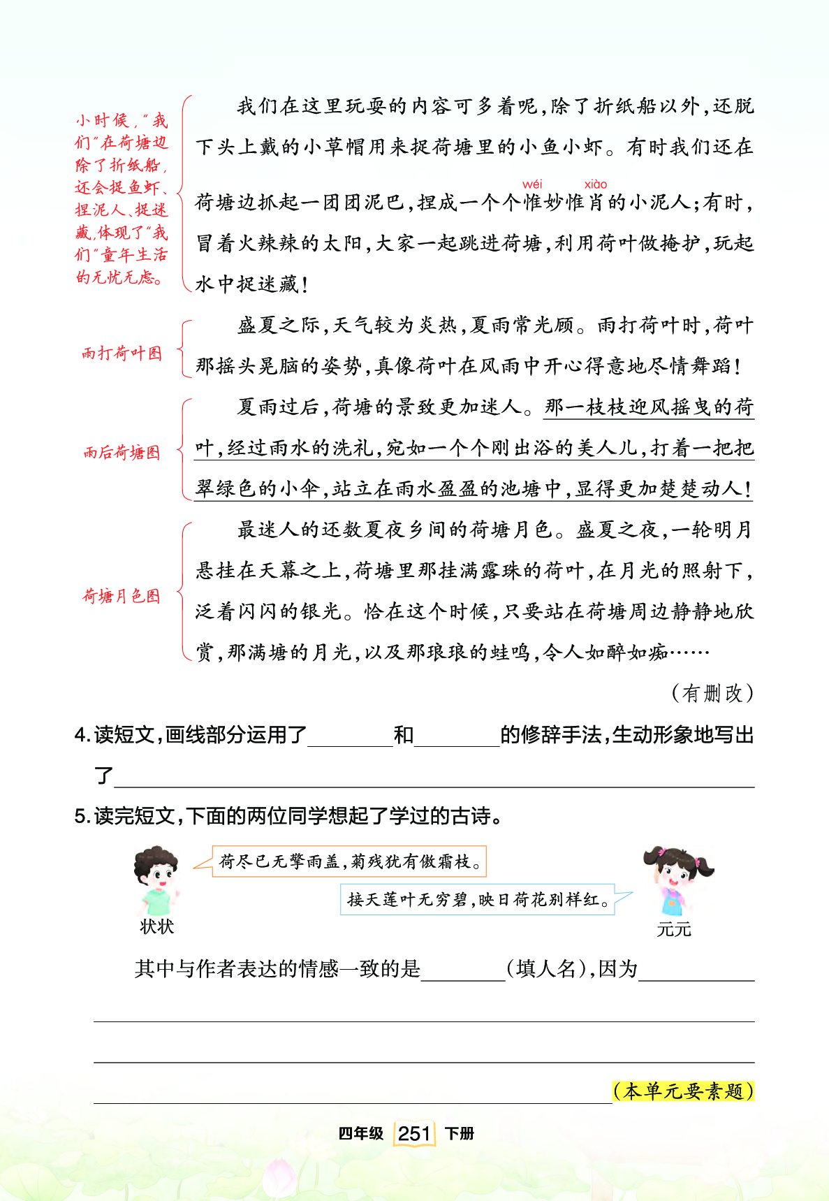 联读 .pdf 第3页