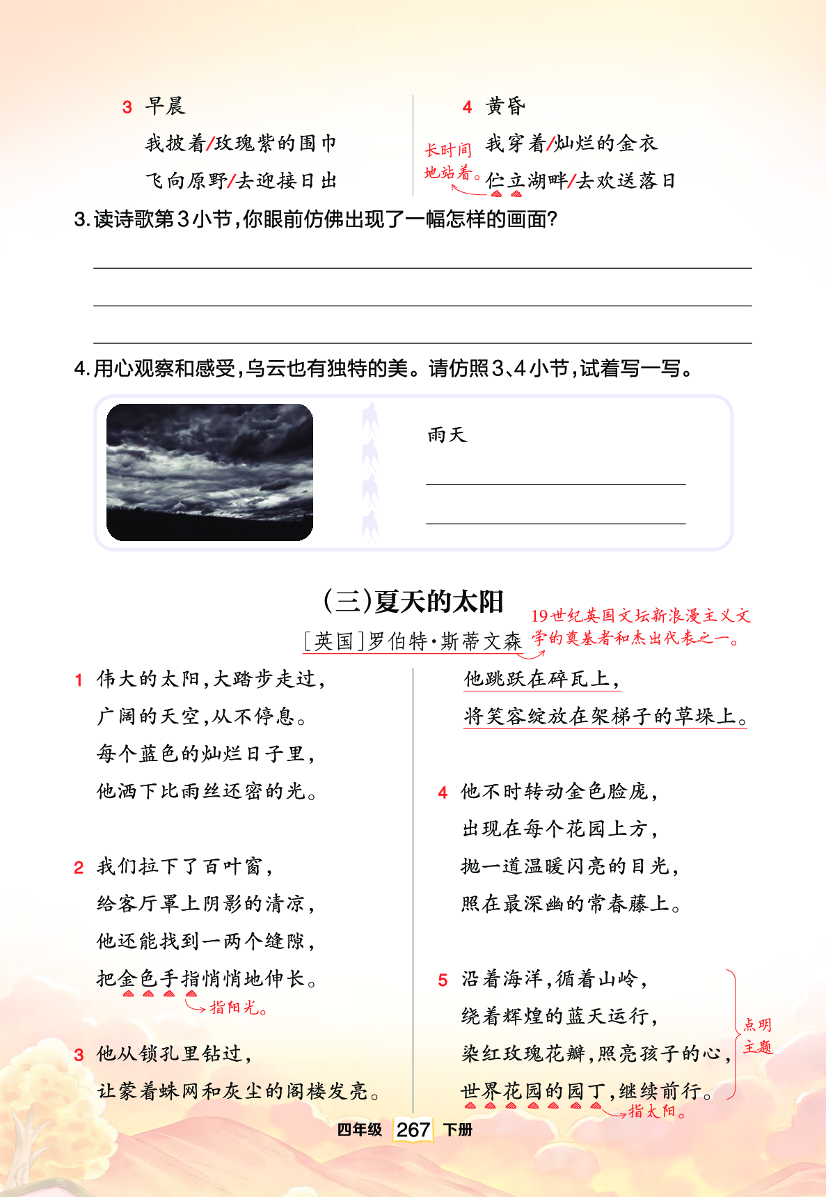 联读 .pdf 第10页